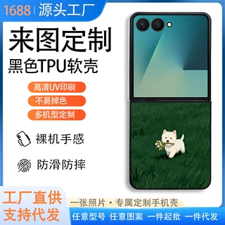 适用于三星折叠手机壳Z Flip5来图定制Fold7个性高级感源头厂家