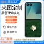 三星折叠源头定制手机壳
