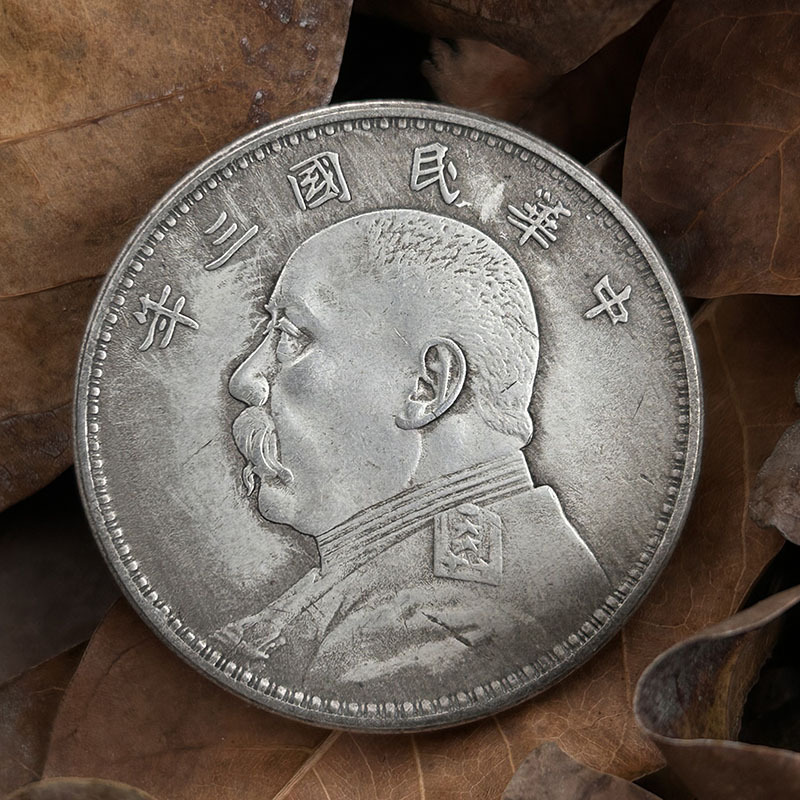 袁大頭古銀貨レトロ中華民国三年甘粛版龍洋孫小頭銅銀メッキ磁気非吸収性外国貨|undefined