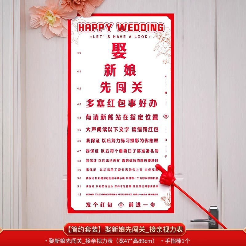 结婚接亲小游戏快问快答创意堵门伴娘伴郎互动誓言书婚礼拍照道具|undefined