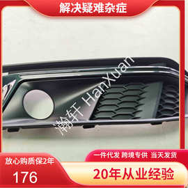 8W0807681KFUQ-HX适用于奥迪A4L运动版16-18年年前脸格栅