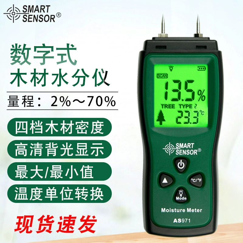 SMART SENSOR AS971 тестер влажности древесины тестер влажности пищевой бумаги