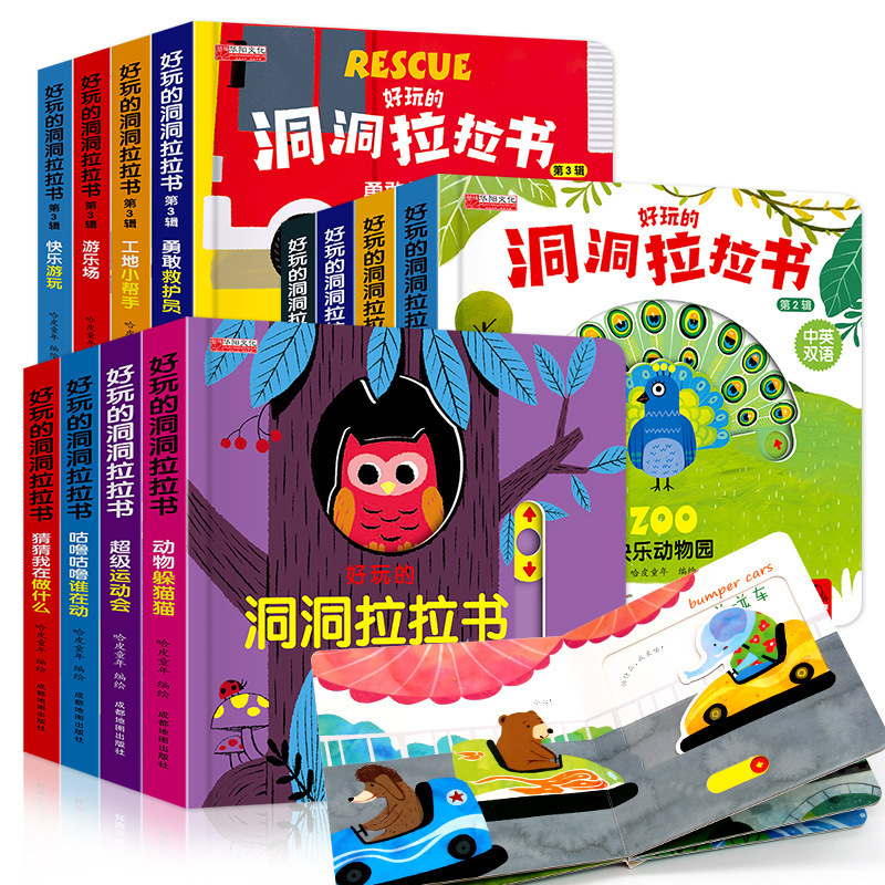 Fun Hole-In-The-Wall Pull-Up Book for 3 to 6 Years Old, Genuine 3D Stereo Flip Book, Small Secret Hidden Book