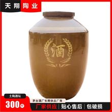【300斤酒坛，150KG】四川土陶酒坛 陶瓷藏酒 无铅酒缸 厂家直销