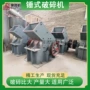 建筑锤式混凝土垃圾制砂机