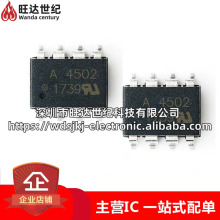 原装 HCPL-4502-000E 直插A4502 HP4502 封装DIP-8 集成电路芯片