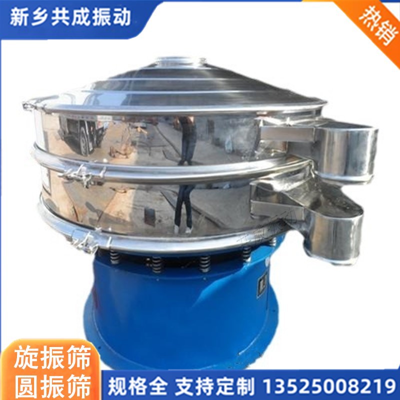 厂价供应振动筛 干粉振动筛 振荡筛 米粉筛  粉末涂料筛