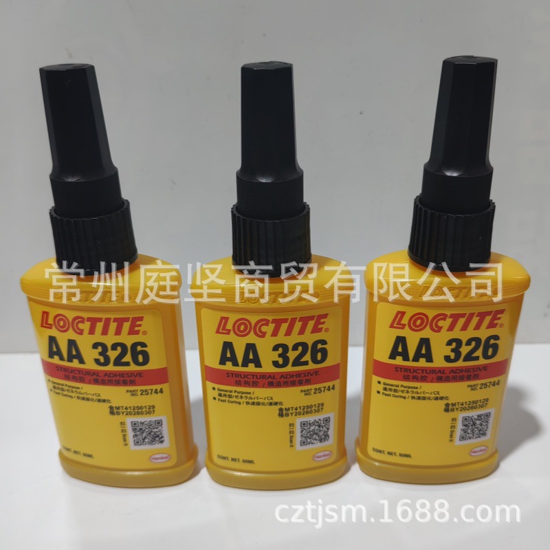 乐泰AA326 结构粘合剂 磁钢粘接 通用型铁氧体粘合胶水50ml