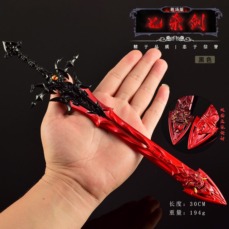 斗罗剧场版动漫周边武器模型尘心七杀剑修罗魔剑30CM兵器模型玩具|undefined