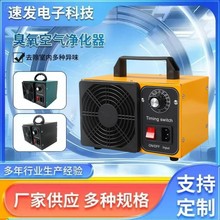 48g亚马逊跨境电商臭氧发生器空气消毒杀菌60g臭氧消毒机外贸批发