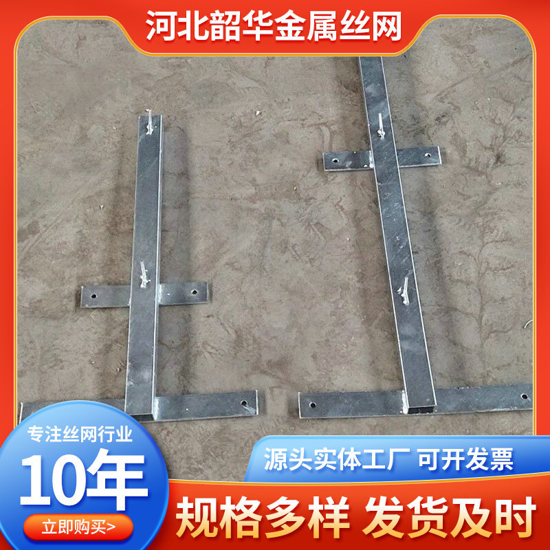 高铁刺丝滚笼支架厂家现货刀片刺绳支架高铁专用土字型支架