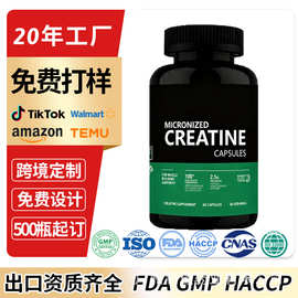 跨境亚马逊TK肌酸胶囊creatine capsules一水肌酸胶囊定制代工OEM