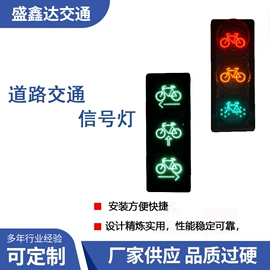 交通警示灯;信号灯;其他交通安全