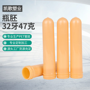 32 teeth 47g daily chemical products packaging plastic large mouth transparent tube embryo bottle embryo multi-specification large diameter pet embryo tube