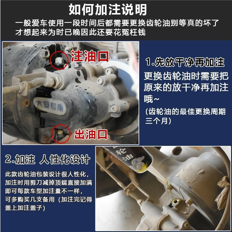 Aceite de engranaje triciclo eléctrico motor diferencial caja de cambios aceite dientes traseros Paquete de aceite caja de cambios motocicleta aceite lubricante