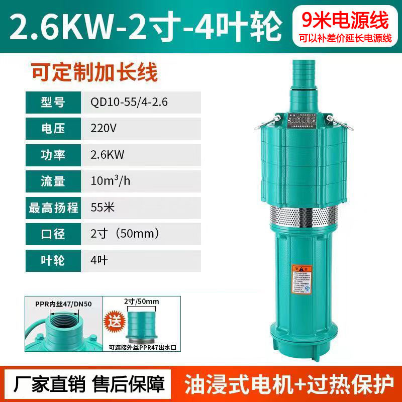 Bomba sumergible QD multietapa doméstica 220v alta elevación inmersa en aceite ratón bomba de pozo profundo bomba de riego agrícola 380v