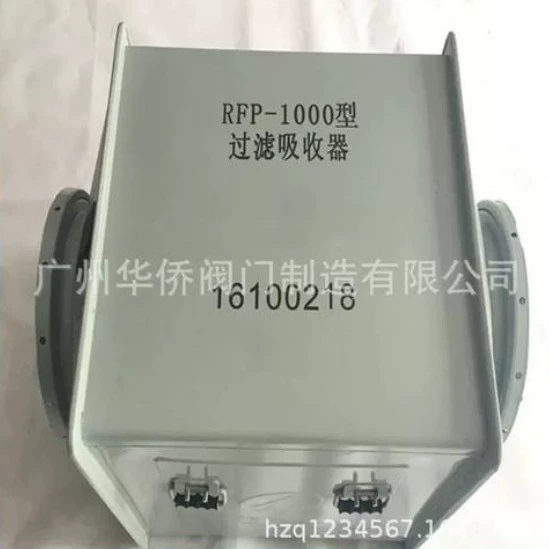 RFP-1000 фильтрующий поглотитель гражданской противовоздушной обороны Фильтр фильтрующий бак гражданской противовоздушной защиты Оборудование фильтрующий поглотитель