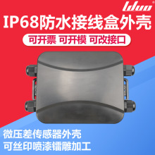 IP68��ˮ���ߺ���ǲɼ����������ն�λ��վ���ܼҾ������������