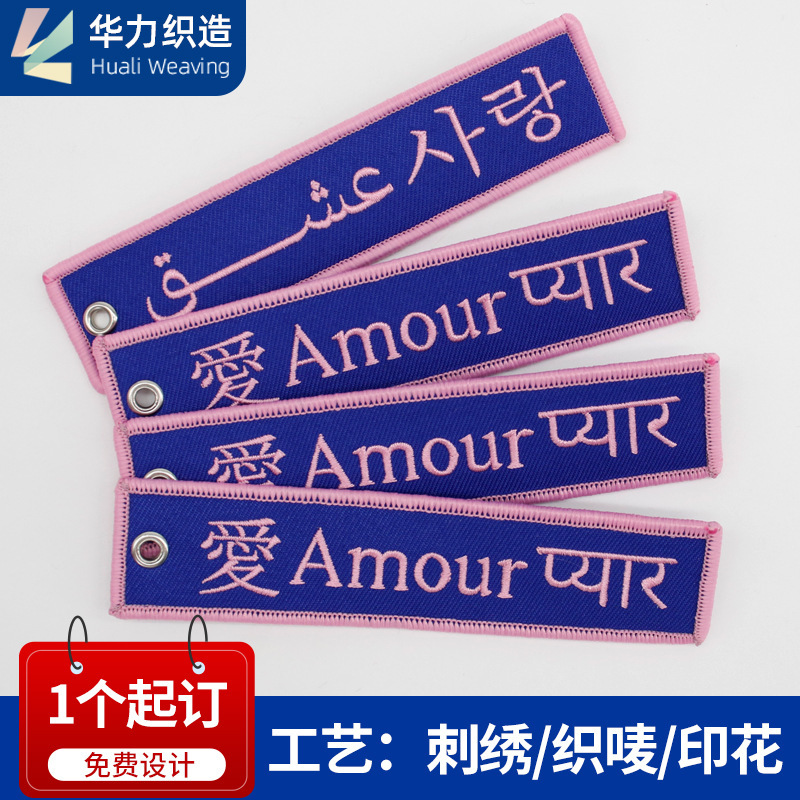 Anime Cartoon Embroidered Keychain Double-Sided Embroidered Name Tag Computer Embroidery Processing Aviation Flight Luggage Tag Anime Cartoon Embroidered Keychain Double-Sided Embroidered Name Tag Computer Embroidery Processing Aviation Flight Luggage Tag