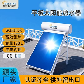 其他太阳能;节电设备;太阳能热水器