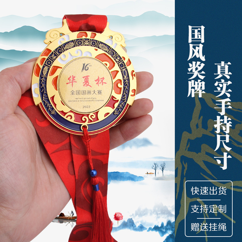Medallas de alta gama estilo chino para eventos deportivos, premios honoríficos, placas conmemorativas de metal y bronce con grabado de alta calidad.