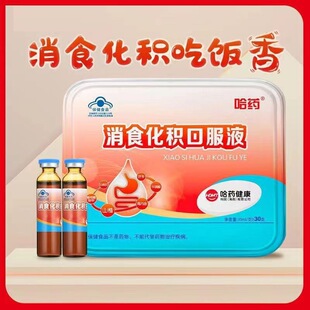 ��ș��ʳ���e�ڷ�Һ��ͯ10ml*30֧�{ñʳƷ