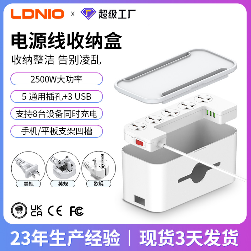 力德诺插排收纳盒带无线充桌面电源线插线板整理盒隐藏盒插座