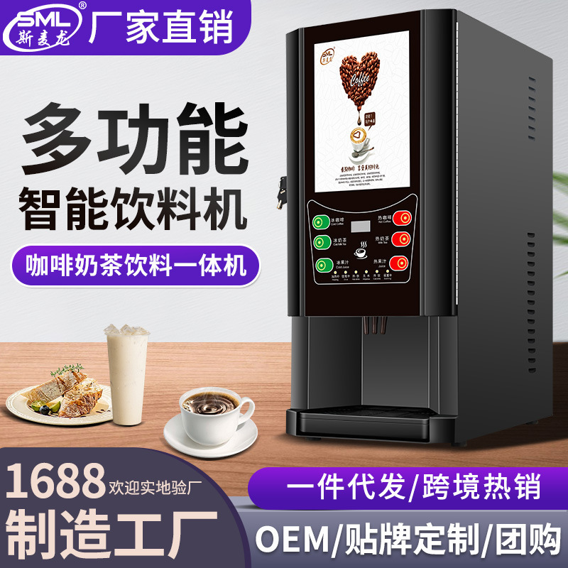 Smailon Automatic Coffee Machine Office Instant Milk Tea Machine Restaurant Self-service Beverage Machine Coffee Machine Commercial