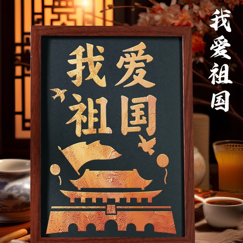 2025新非遗烧箔画diy材料包金箔画装饰画拓印手工爱国主题建军节|undefined