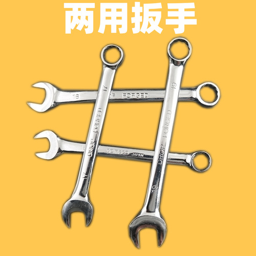 Dual-purpose wrench mirror industrial-grade plum wrench dual-purpose wrench open plum blossom wrench chrome-plated 45#]steel excellent
