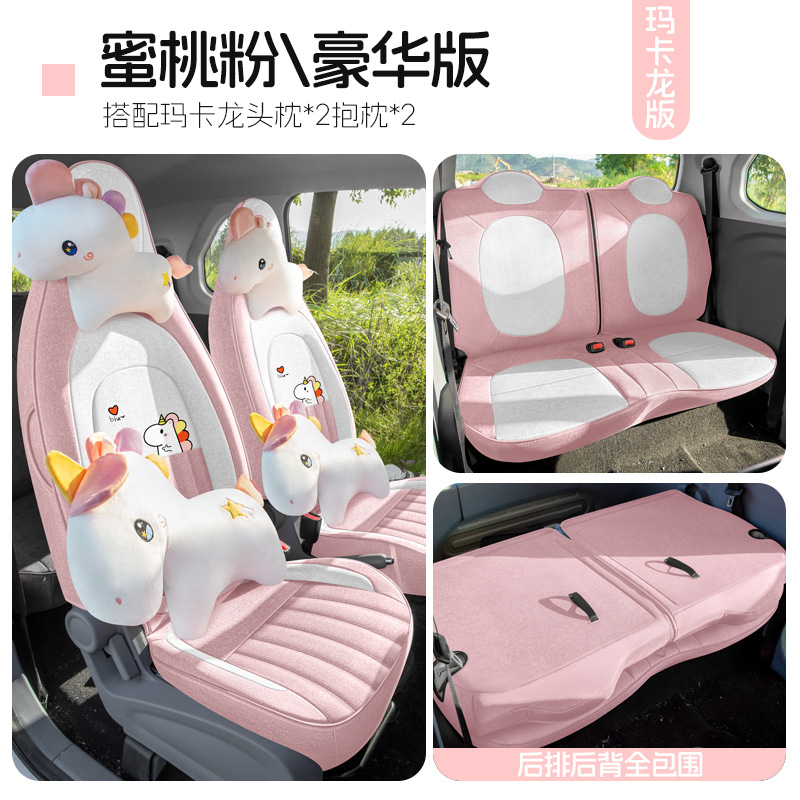 Cover, Universal Modelə uyğun (Original) oturacaq örtükləri - peach-pink-four-seat-full-coverage-macaron-edition-bestune-pony-dedicated