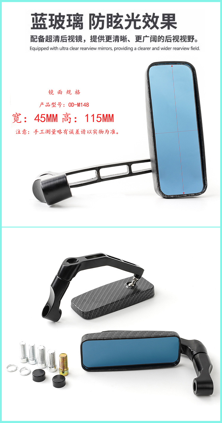 Modified motorcycle rearview mirror electric car modified rearview mirror all aluminum blue and white glass square curved rod reflector
