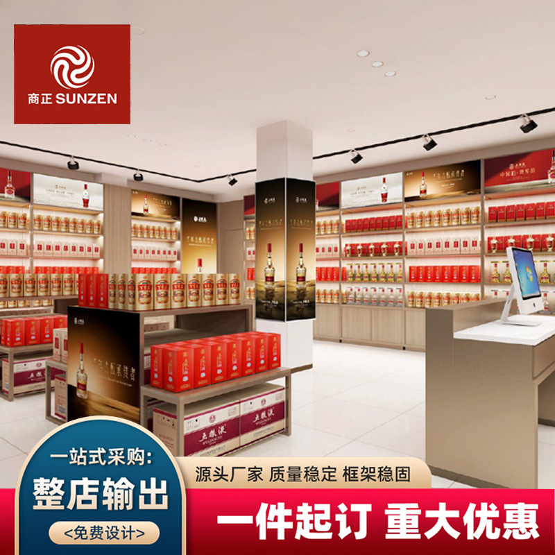 商场中庭第五代五粮液展示柜品牌店名酒展柜设计中岛高柜高档酒柜