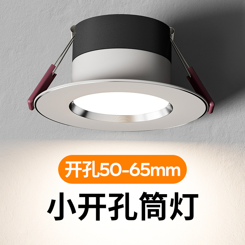 筒灯led嵌入式3w开孔5.5 5cm 6cm公分厘米射灯天花板小吊灯桶同灯