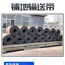 工厂批发尼龙橡胶输送带多规格可选橡胶尼龙输送带花纹人字传送带