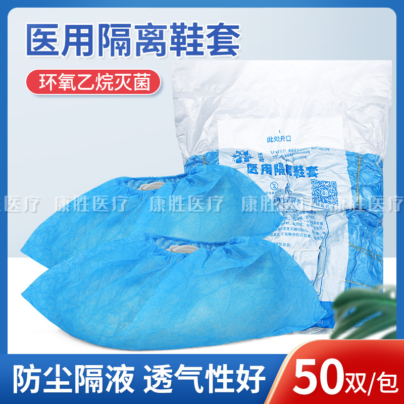 Snow medical quarantine Shoe cover Non-woven fabric disposable Use protect Shoe cover medical household factory 50 double