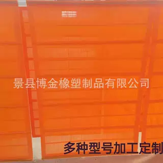 聚氨酯高频筛网矿山振动筛牛筋筛脱水筛圆孔筛大孔筛砂石料筛