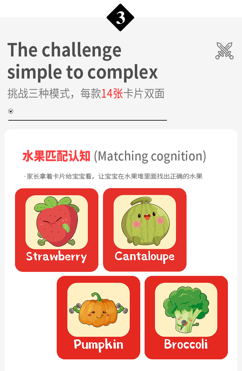 水果蔬菜认知_06.jpg