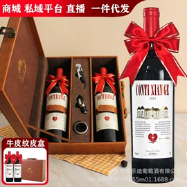 葡萄酒;洋酒;果酒