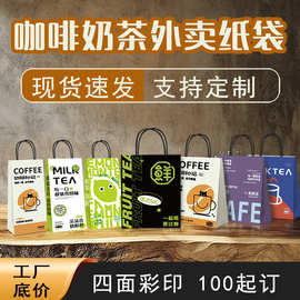 咖啡奶茶打包袋手提袋牛皮纸袋烘焙饮品外卖袋单双杯袋子加印LOGO