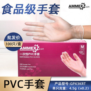 Emmaus Disposable Gloves Pvc Food Grade Special Kitchen Catering Food Kneading Dough Baking for Women