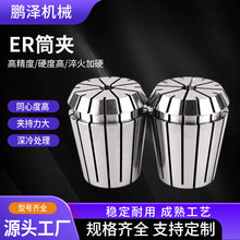 定制ER筒夹高精度ER20弹簧数控雕刻机夹头高精度ER25铣刀数控夹头