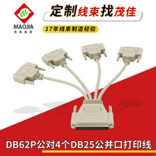 DB62P���D4��DB25���K�ھ�D SUBһ�����;��� ���I��ӡ�C���Ʊ���