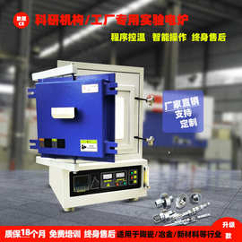 实验用箱式气氛炉氮气还原炉电炉马弗炉高温电阻炉实验室专用