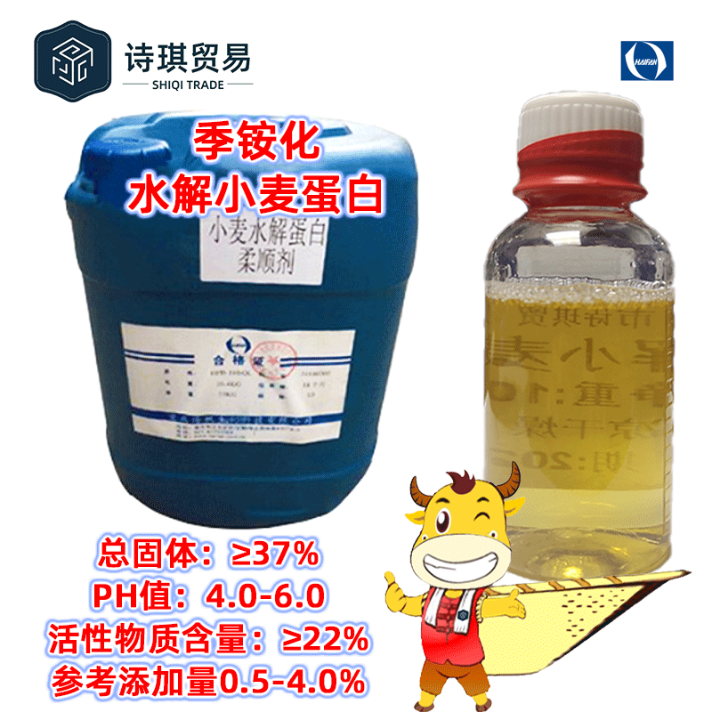 Disassembled Quaternary Ammonium Hydrolyzed Wheat Protein Laurel Base Ammonium Hydroxyl Hydroxyl Hydrolyzed Wheat Protein
