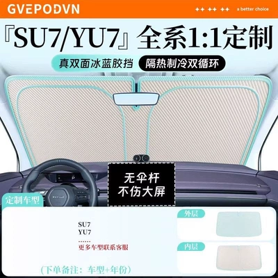 Car snow shield | Heat Insulation Sunshade Curtain - flagship-customization-exclusive-for-xiaomi-true-double-sided-ice-blue-glue-enjoy-a-cool-summer-storage-bag