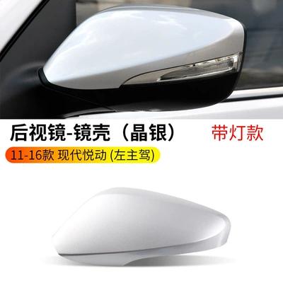 Rearview mirror/rearview mirror – Hyundai Yuedong Rearview Mirror Housing - 11-16-yuedong-shell-crystal-silver-with-light-groove-left-driver