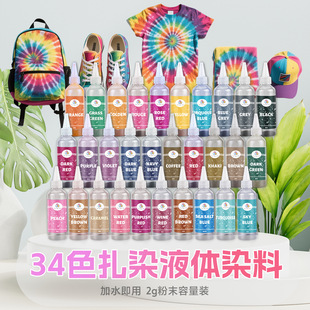 ���Sֱ�N 34ɫ�ֹ���ȾȾ��DIY������b���l��ˮ܈Ⱦ��ͯ����Ⱦɫ