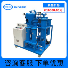 真空滤油机脱水破乳润滑油液压油过滤 废油处理净化设备滤油机
