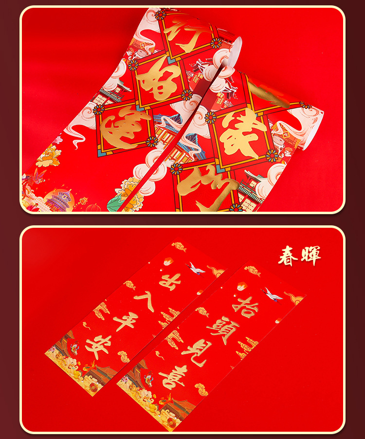 2025年对联详情页-拷贝_33